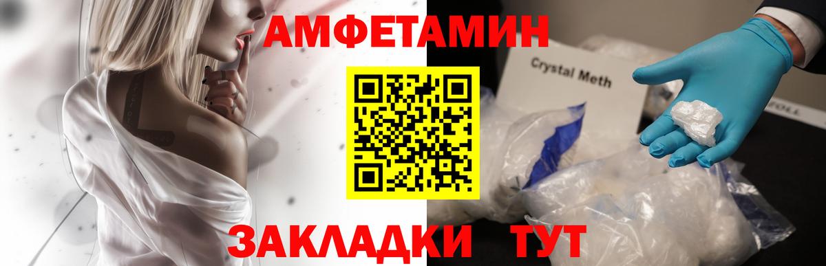 Чусовой  АМФЕТАМИН  Вход с VPN  Amphetamine Premium 