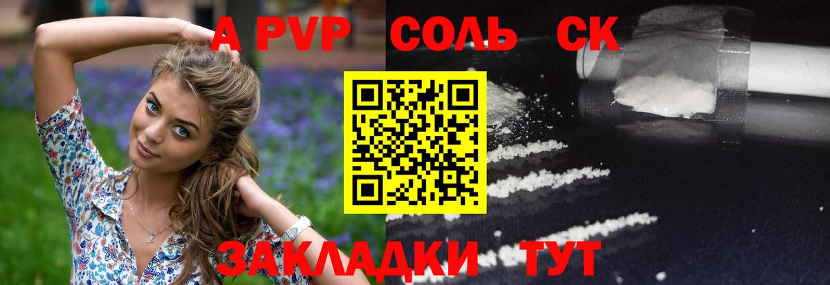 Чусовой  Alpha PVP  Alpha-PVP СК КРИС  Вход с VPN  Альфа ПВП СК КРИС  Alpha-PVP мука 