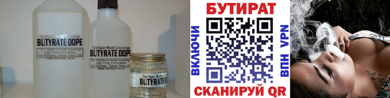 МЕГА сайт Чусовой БУТИРАТ вода даркнет сайт