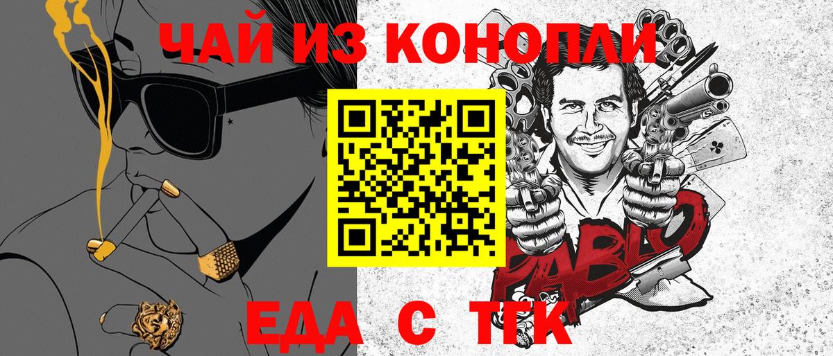 Чусовой  Canna-Cookies конопля  Вход с VPN 