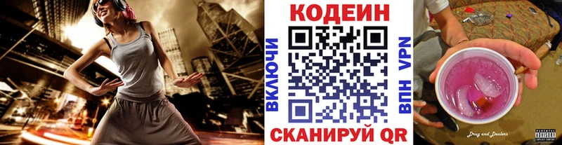 даркнет клад  Чусовой  Кодеин напиток Lean (лин)  наркота 