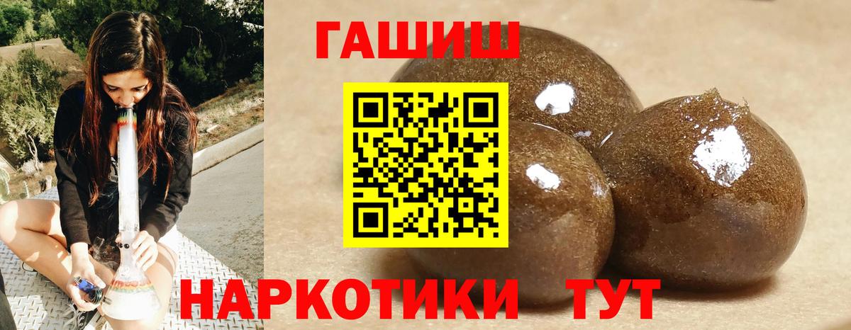 Чусовой  ГАШ гашик  Вход с VPN  ГАШ 40% ТГК 