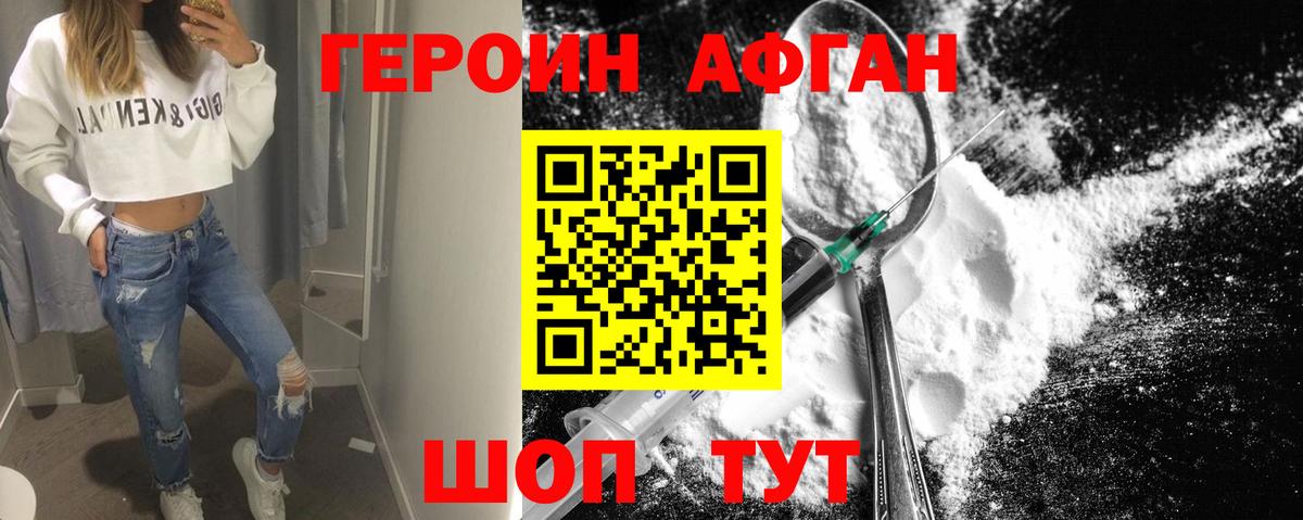 ГЕРОИН  Героин герыч  Вход с VPN  Чусовой 