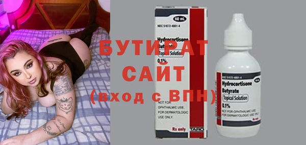 бутират Алексин