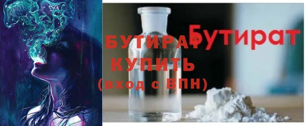бутират Алексин
