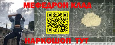 меф Лесосибирск