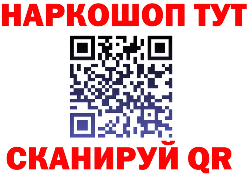 ГАШ Ice-O-Lator маркетплейс мориарти mega Чусовой