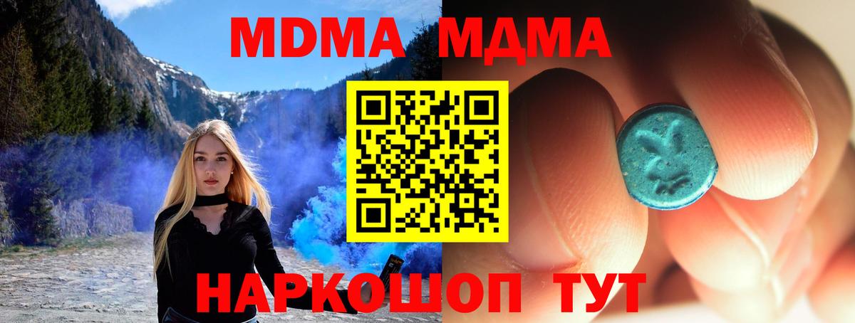 MDMA crystal Чусовой