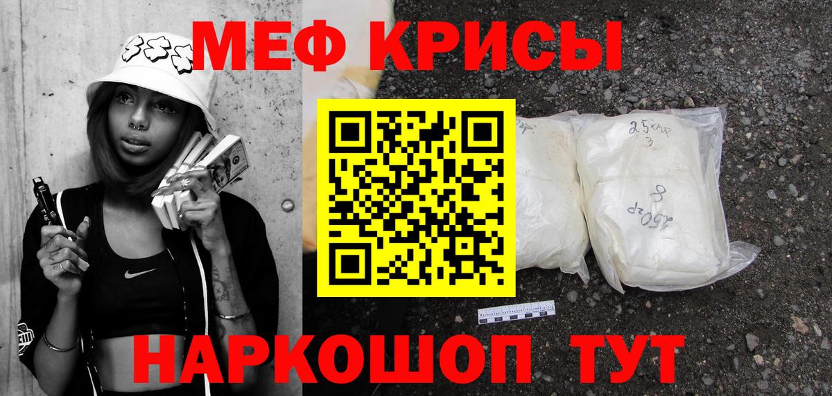 МЕФ мука  Мефедрон  Чусовой  Вход с VPN  Меф VHQ 