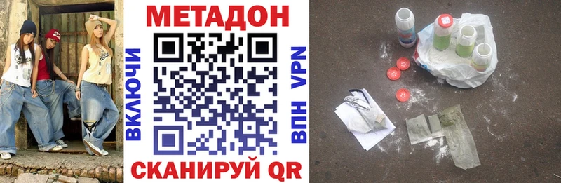 площадка официальный сайт  Чусовой  МЕТАДОН кристалл 