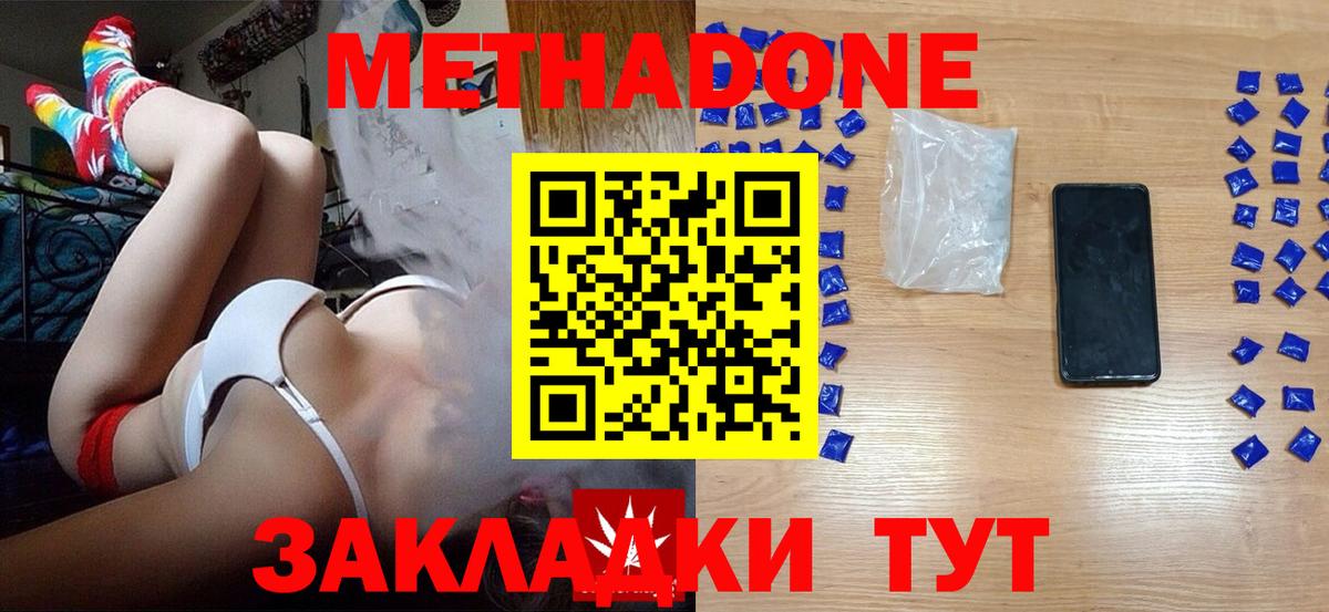Метадон кристалл Чусовой