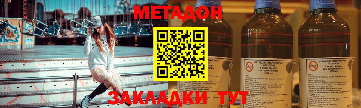 Метадон кристалл  МЕТАДОН белоснежный  Чусовой  Вход с VPN 
