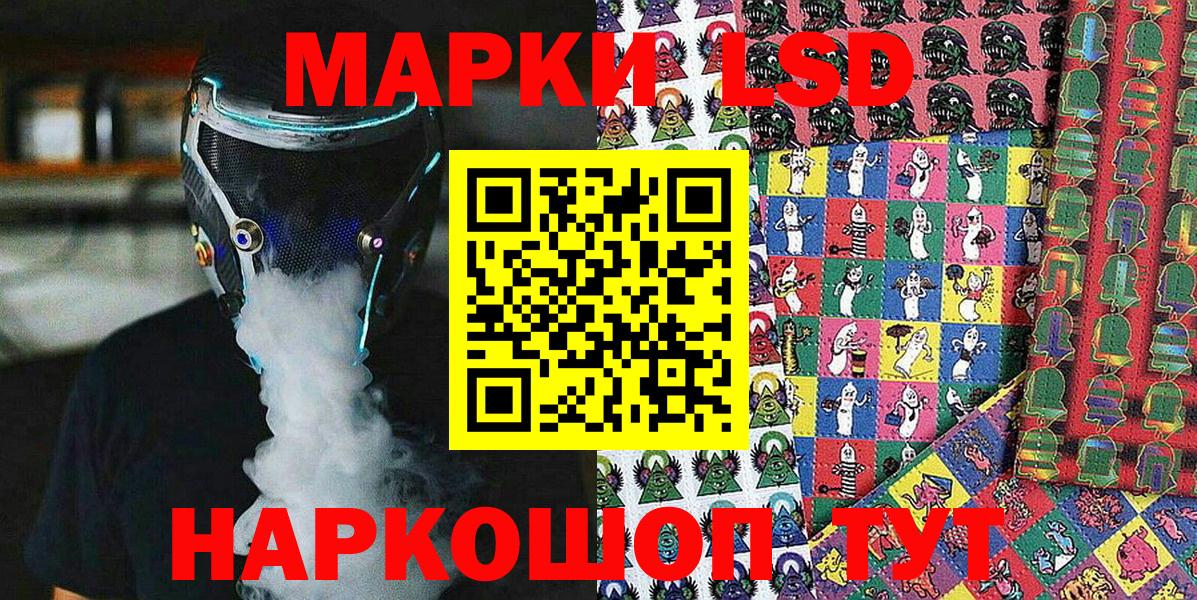 Чусовой  Наркотические марки 1,5мг  Марки N-bome  Вход с VPN 