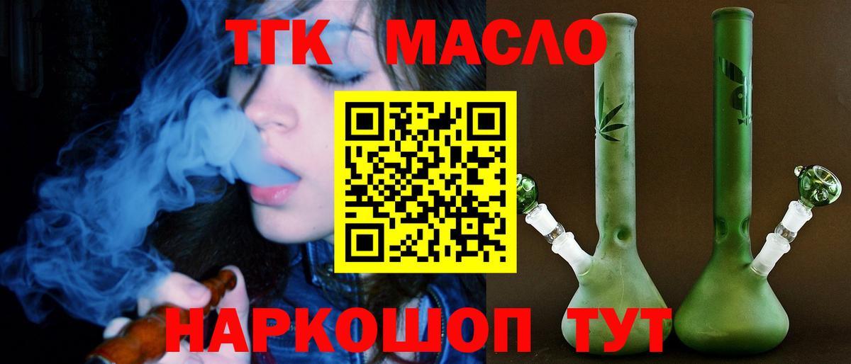 Дистиллят ТГК концентрат  ТГК Wax  Чусовой  Вход с VPN 