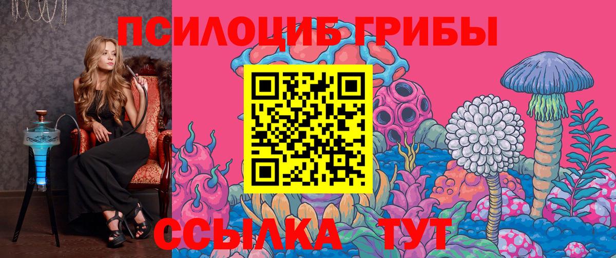 где купить   Галлюциногенные грибы ЛСД  Вход с VPN  Чусовой  Галлюциногенные грибы мицелий 