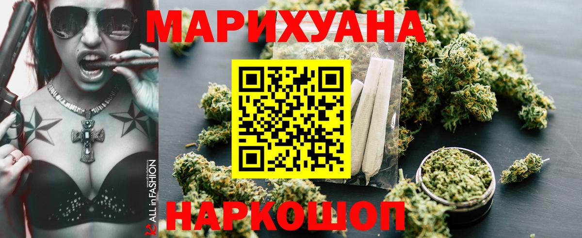 Бошки марихуана SATIVA & INDICA  Каннабис THC 21%  Вход с VPN  Бошки марихуана индика  Чусовой  Марихуана Amnesia 
